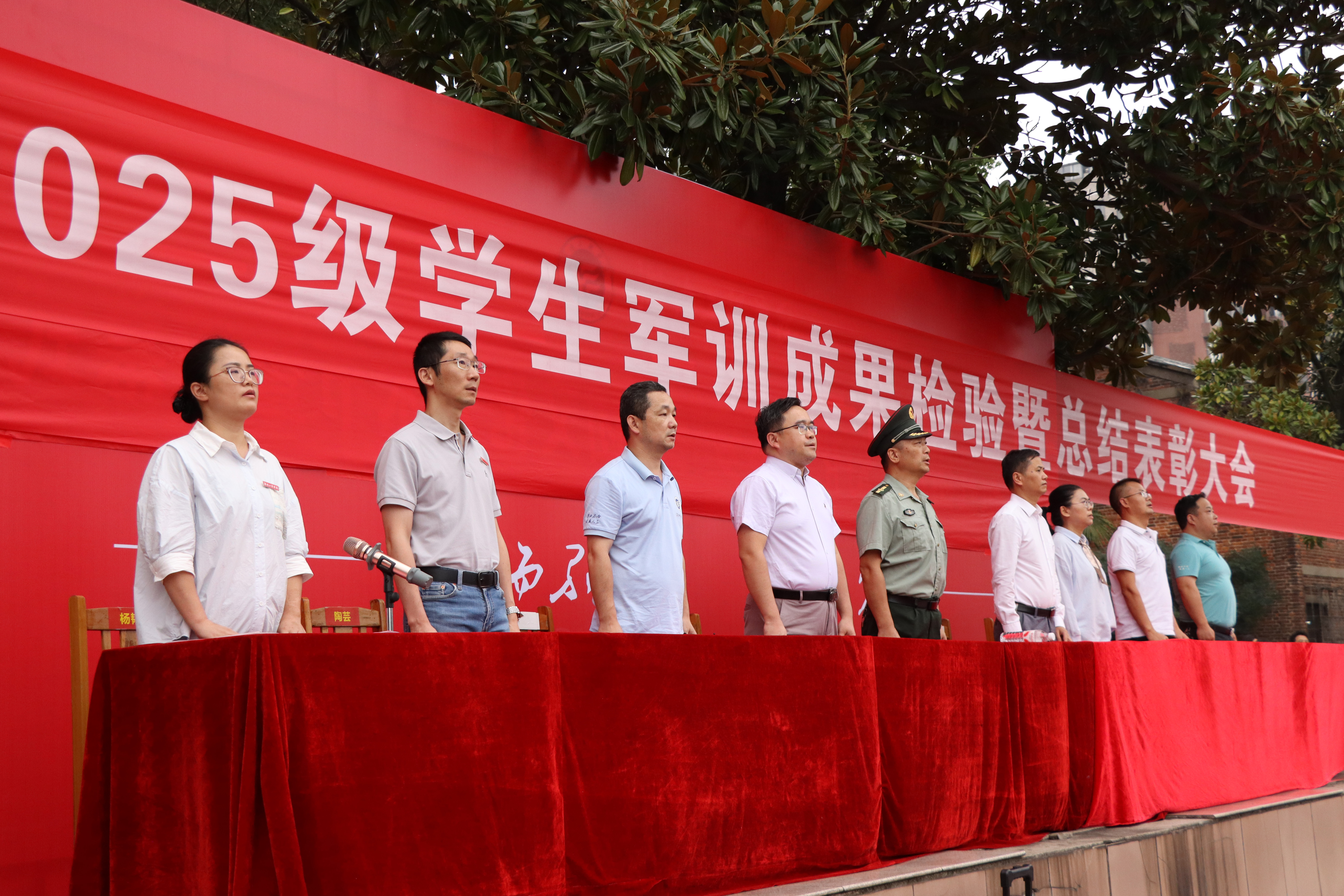 淬炼奋斗本色,赓续青春华章——书院路校区举办2025级学生军训成果检验暨总结大会-湖南工程学院应用技术学院